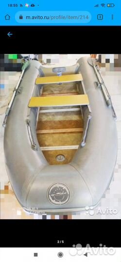 Лодка пвх