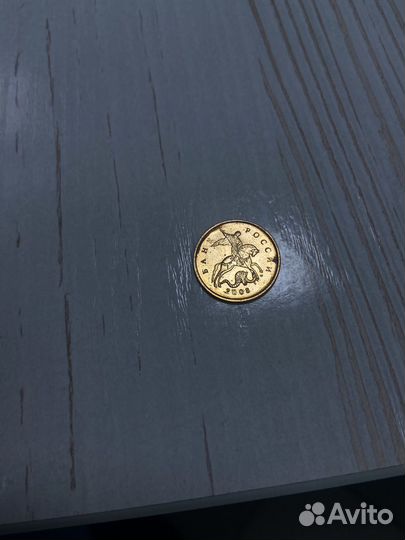 10 копеек 2003 м