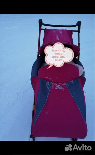 Коляска санки