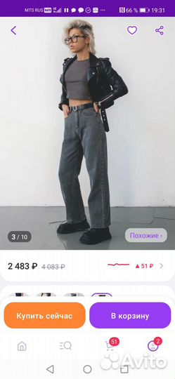 Новые джинсы