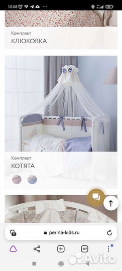 Комплект Perlina в детскую кроватку 6 предметов