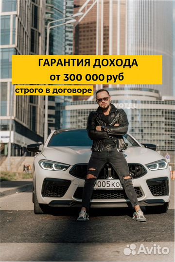 Готовый бизнес на маркетплейсах Wildberries Ozon