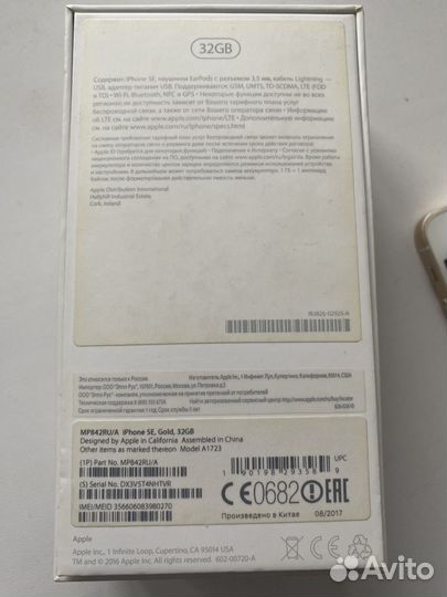 iPhone SE, 32 ГБ
