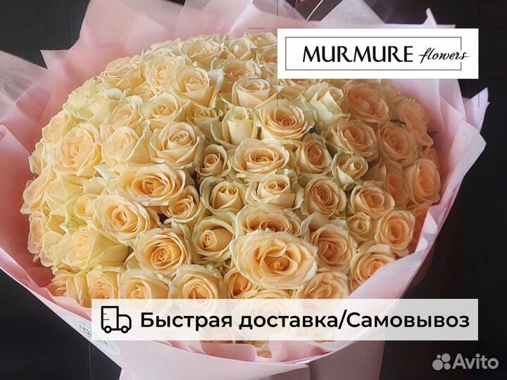 Доставка роз
