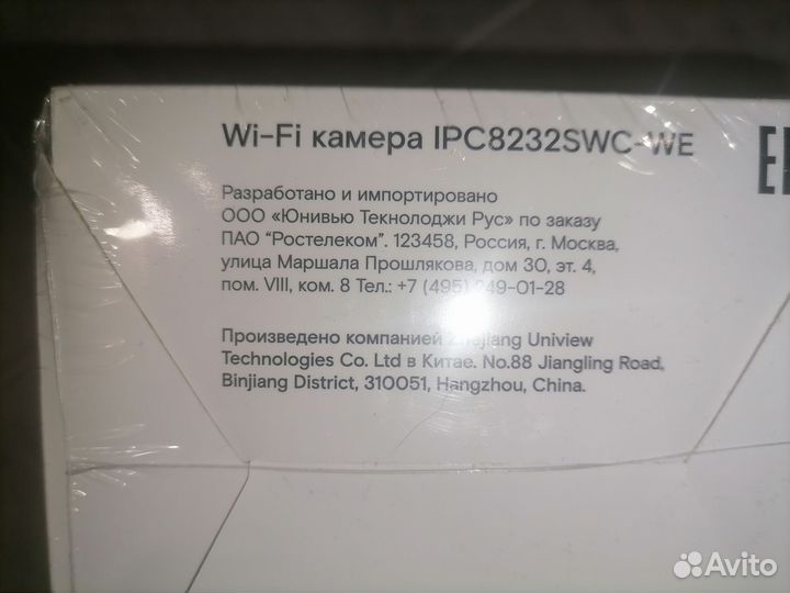 Wifi камера ростелеком