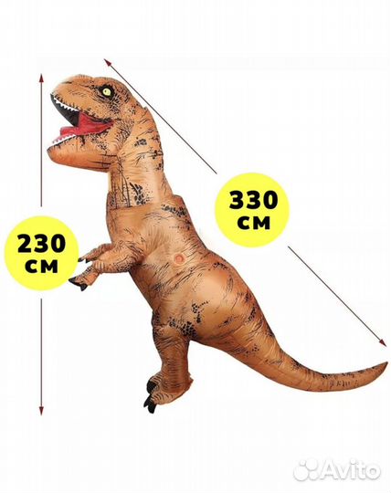 Надувной костюм динозавра аренда