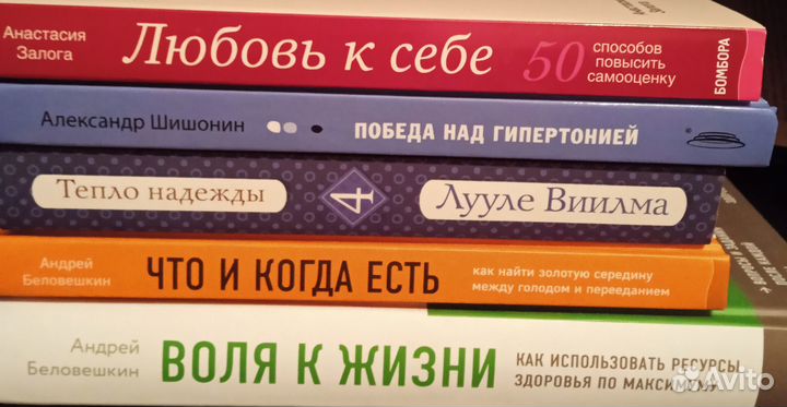 Книги здоровье, психология, философия, сад