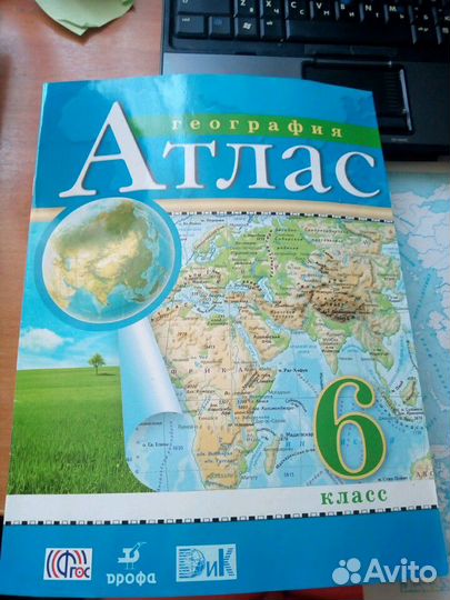 Атлас По географии 6 кл