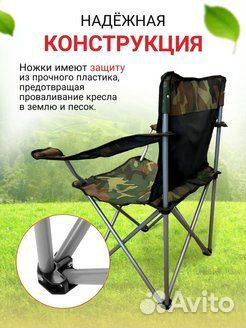 Стул складной туристический новый
