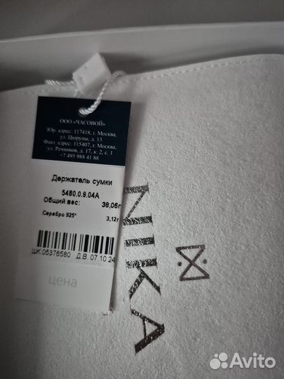 Держатель для сумок Nika