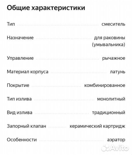Смеситель для раковины новый