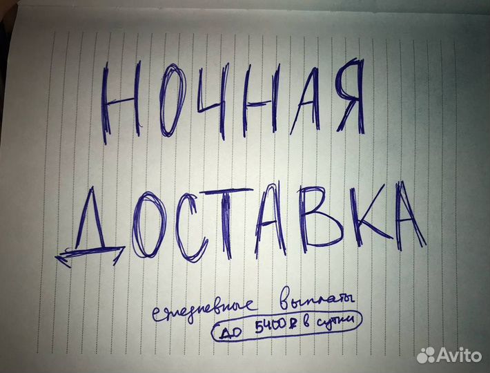 Водитель на личном автомобиле (в Ozon)