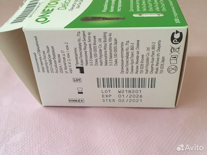 Ланцеты для глюкометра Уан Тач Делика Плюс