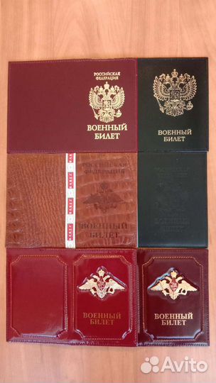 Обложки на служебные удостоверения разные