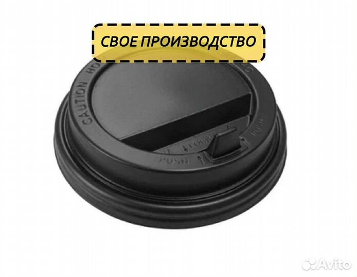 Крышки для стаканов