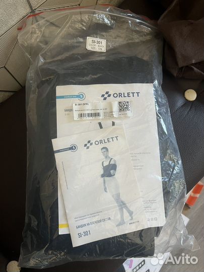 Плечевой бандаж на руку