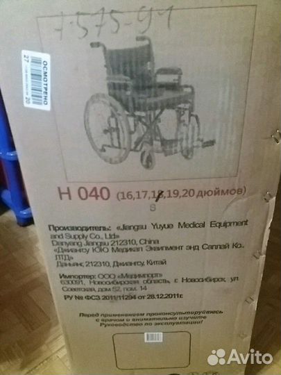 Продам новую кресло-коляску для инвалидов