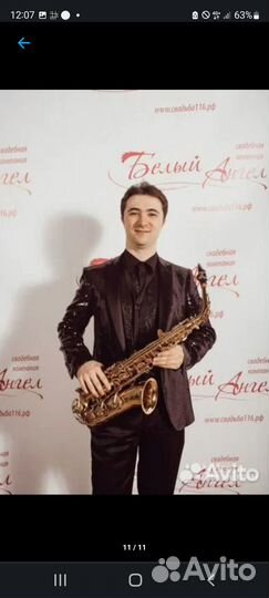 Саксофонист на праздник, корпоратив, свадьбу