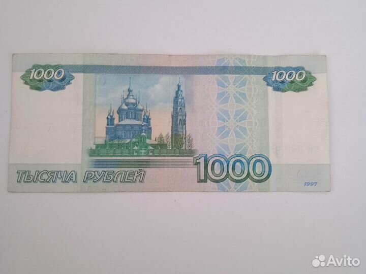 Купюра 1997 года с интересным номером