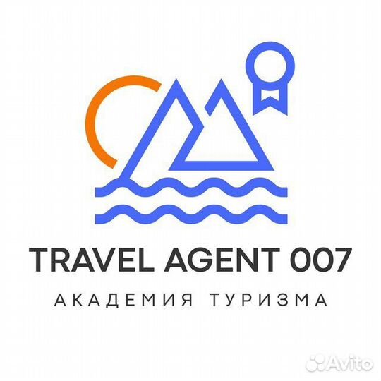 Менеджер по туризму(обучение)