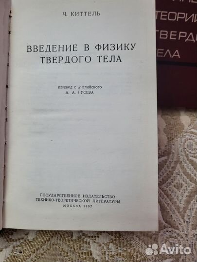 Книги по физике