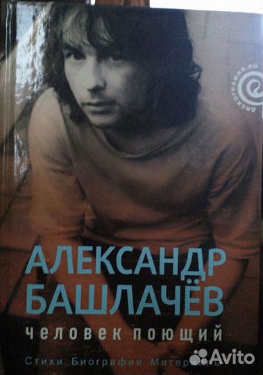 Русский рок книги
