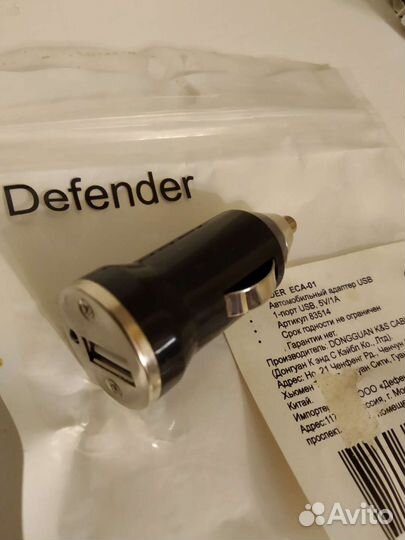 Автомобильный адаптер Defender ECA-01. 1 порт USB