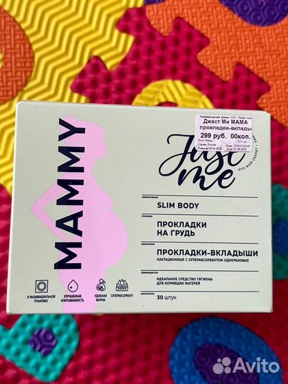 Прокладки - вкладыши для груди