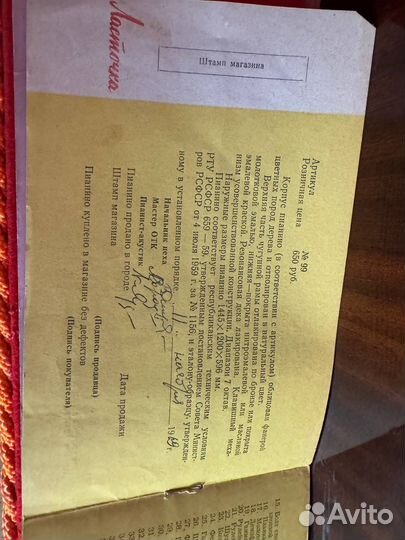 Пианино ласточка