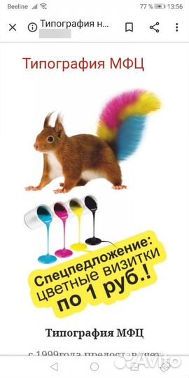 Типография