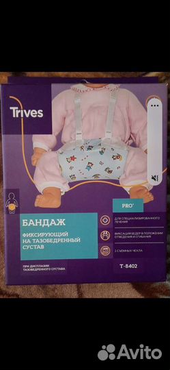 Шина фрейка