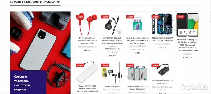 Создам сайт, интернет-магазин с мобильной версией