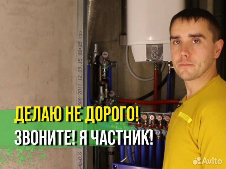 Сантехник. Услуги сантехника. Отопление