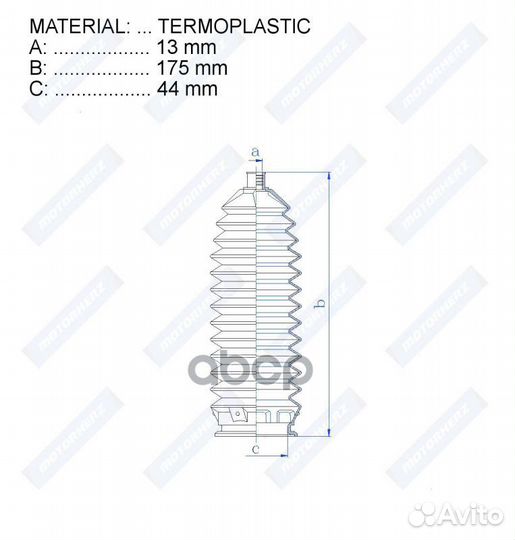 Пыльник рулевой рейки termoplastic (13*175*44)