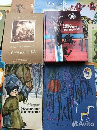 Детские книги СССР