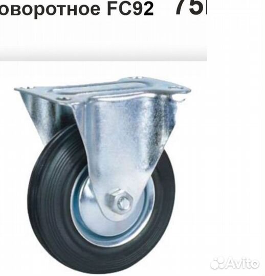 Колесо промышленное, диаметр 75мм, 4шт