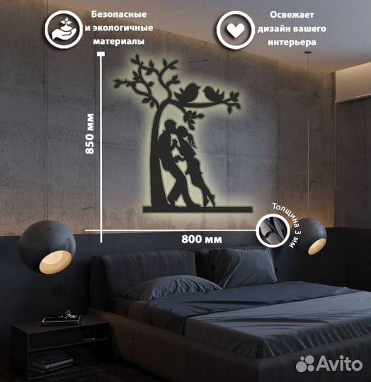 Панно с подсветкой