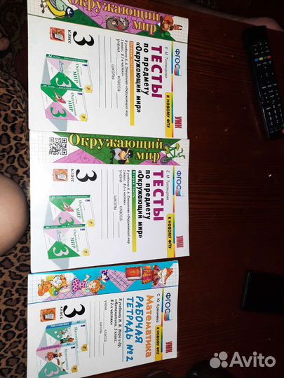 Учебники 3 класс