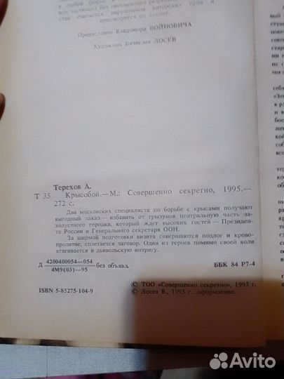 Книги фантастика, фэнтези