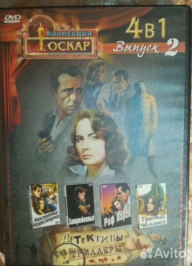 DVD диски с фильмами