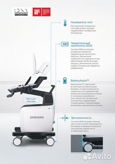 Узи аппарат Samsung HS60