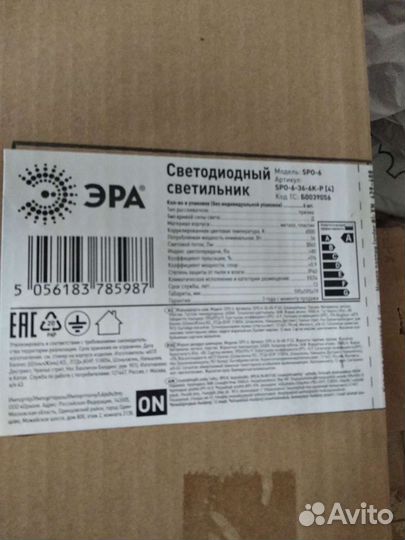 Светильник потолочный светодиодный