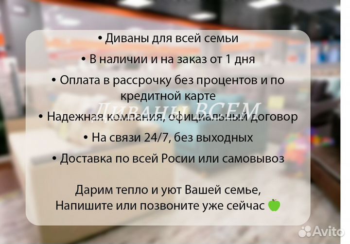 Диван удобный