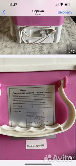 Стиральная машинка мини 3 кг