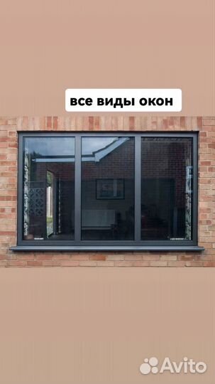 Пластиковые окна двери
