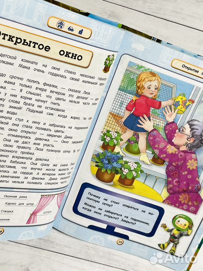 Правила безопасного поведения для детей