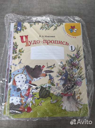 Продам прописи