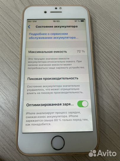 iPhone 7, 256 ГБ
