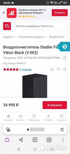 Очиститель воздуха Viktor v-002