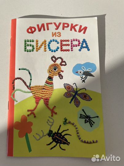 Книги оригами бисер